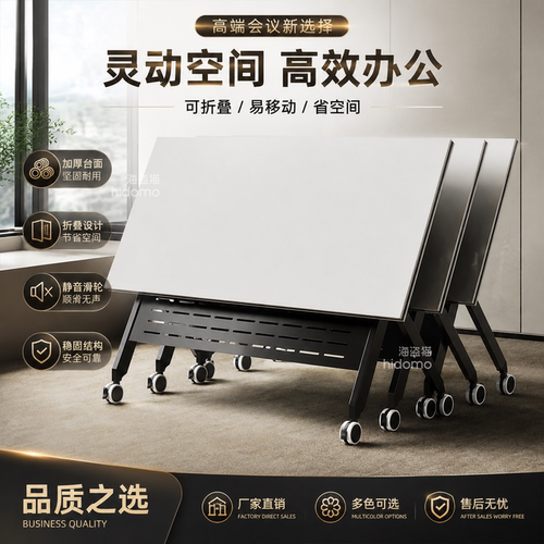 折叠会议桌椅可移动培训桌组合