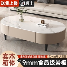 岩板茶几家用客厅小户型椭圆形茶桌落地简约轻奢现代网红新款高级