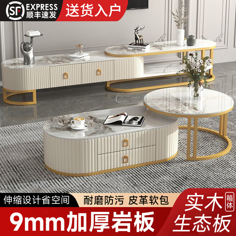 实木岩板新款茶几电视柜组合