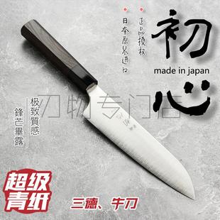 日本进口初心超级青纸钢三德锋利主厨刀不锈钢夹钢手工锻打