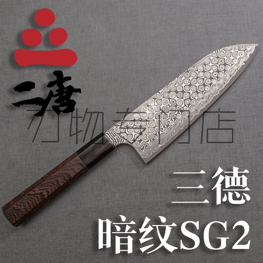 二唐作sg2暗纹纹大马士革三德