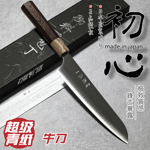 日本进口初心AS超青钢牛刀210超级青纸钢主厨刀切肉切菜不锈钢