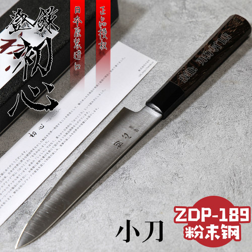 初心ZDP189粉末钢小刀150