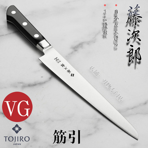 藤次郎F-805筋引240刺身刀