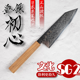 日本进口初心SG2粉末钢大马士革文化菜刀女士不锈钢厨刀切肉切菜