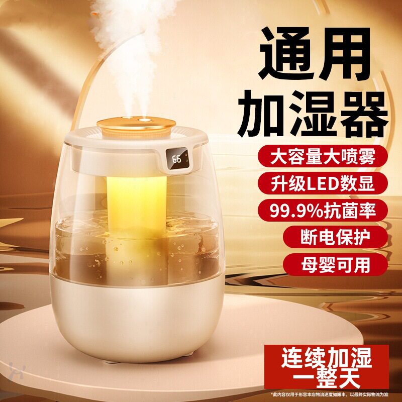 空气加湿器typec便携桌面卧室加湿器大喷雾香薰机雾化器