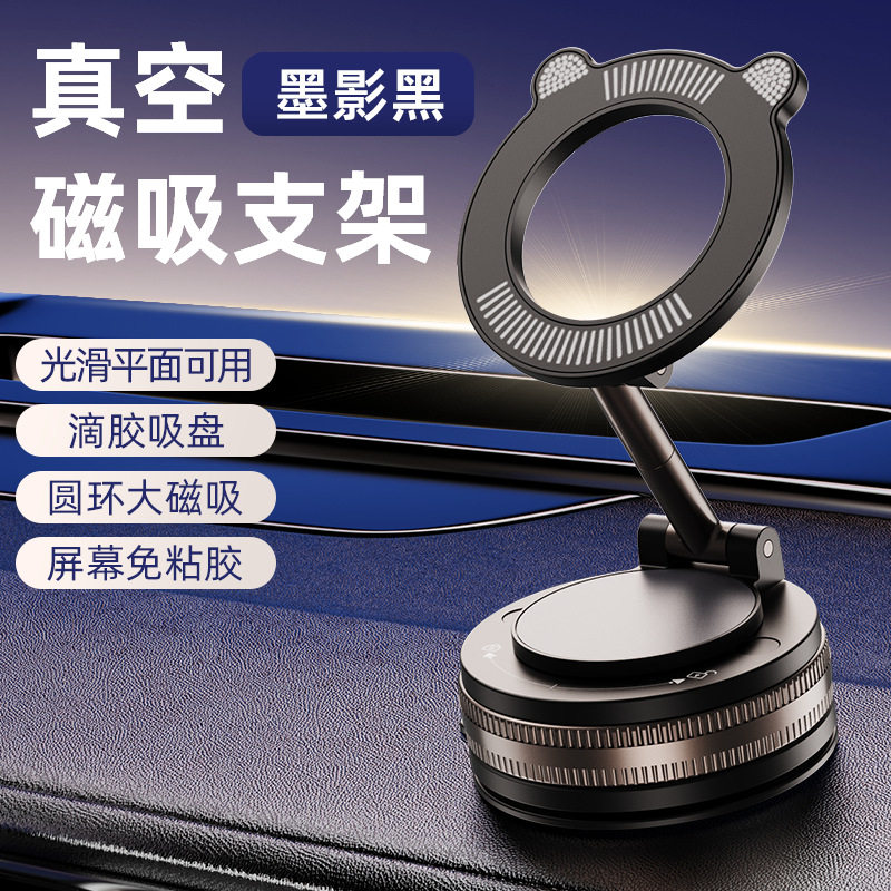 金属真空旋转吸附超强磁力车载导航万能平面高端手机支架