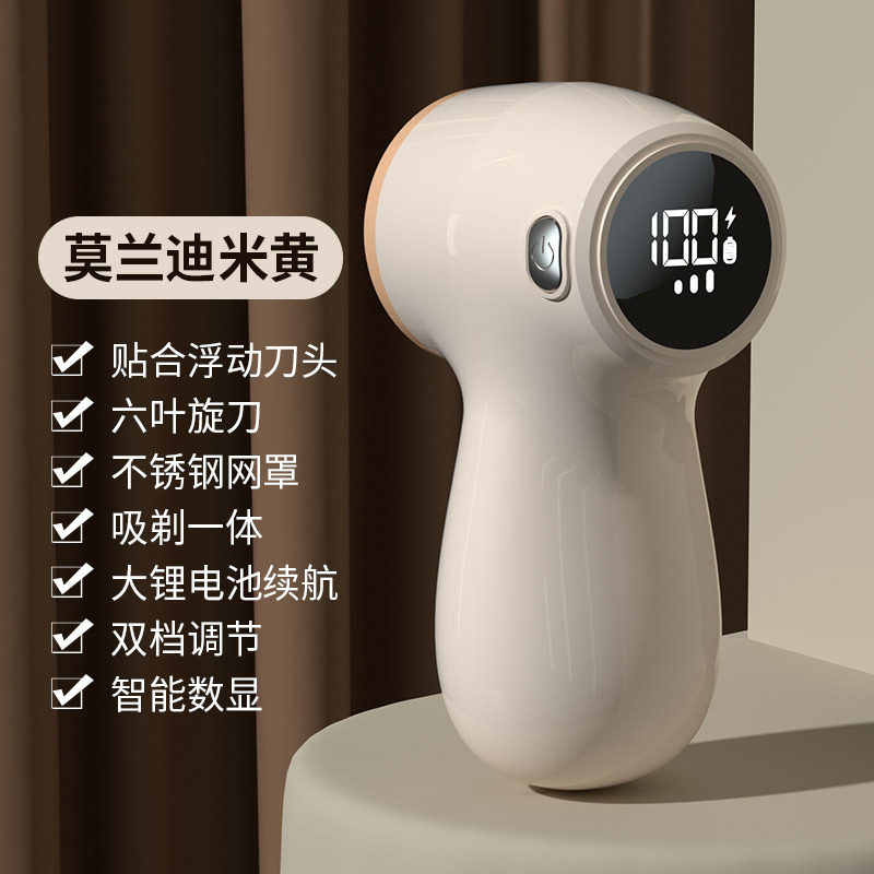 智能数字显示毛球修剪器毛衣去球器除毛剃吸一体式六刀头USB充电