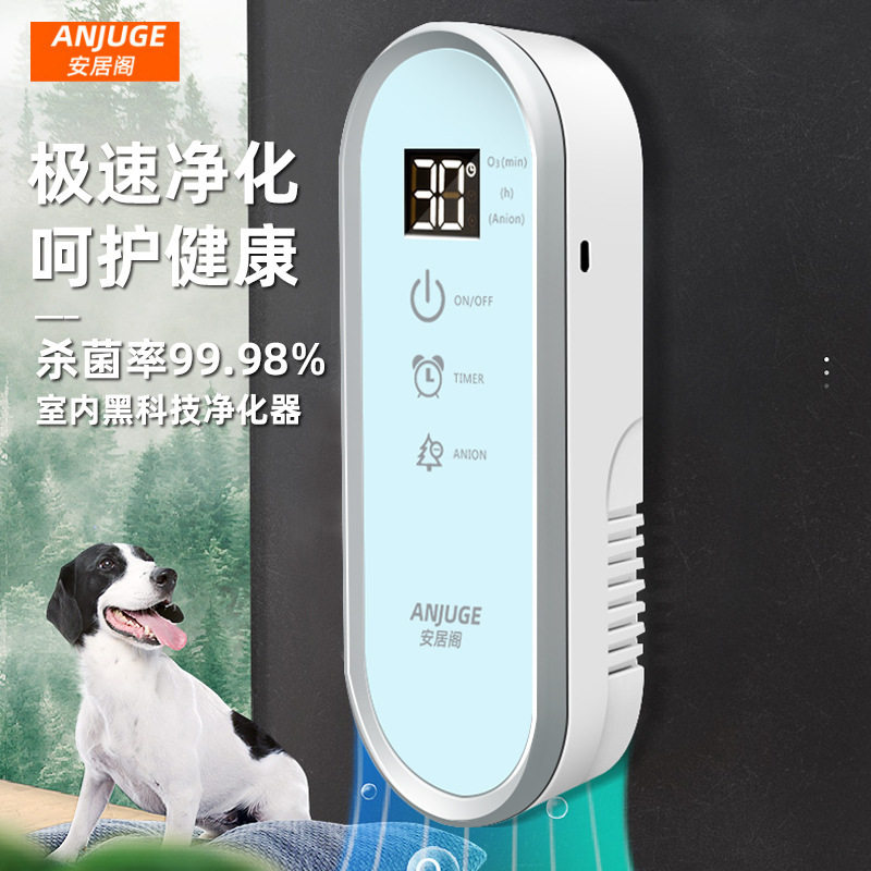空气净化器宠物除臭去异味卫生间净化机小型专用吸毛负离子发生器