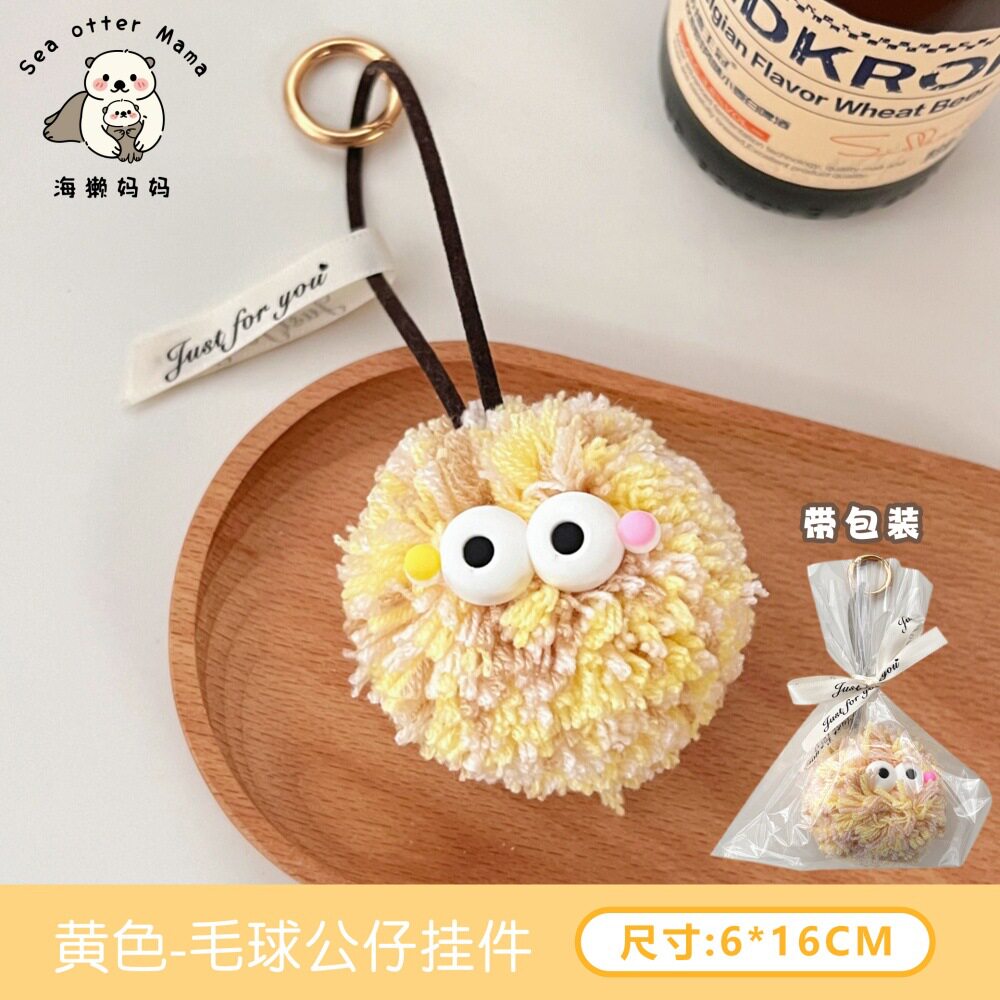 创意彩色毛球钥匙扣公仔挂件时尚复古毛线包包挂饰少女百搭小饰品