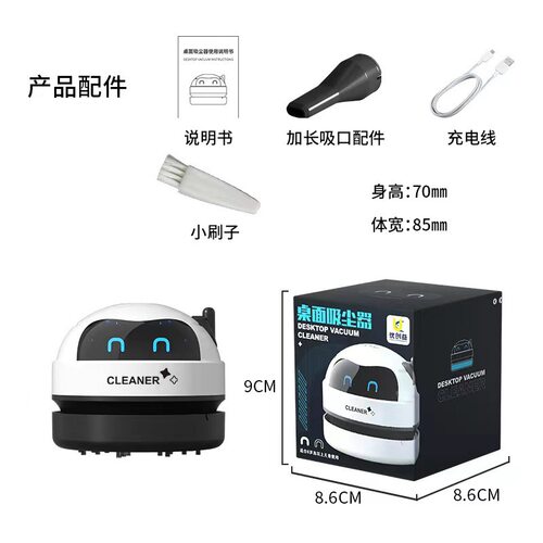 桌面吸尘器便携式手持无线大吸力家用电器小型usb吸尘器迷你