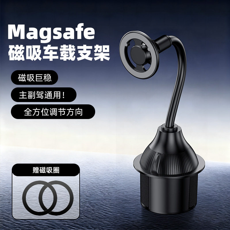 汽车水杯座车载支架水杯架重力磁吸手机支架导航中控充电车内