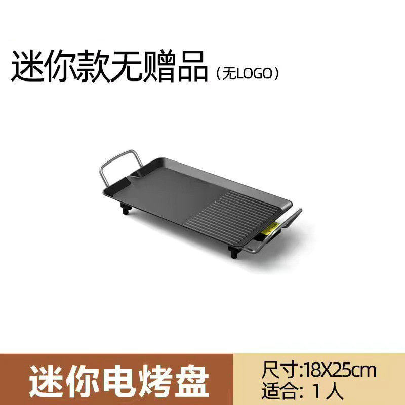 家用烤肉锅无烟电烤盘韩式铁板烧室内电烧烤炉电煎饼锅一体锅