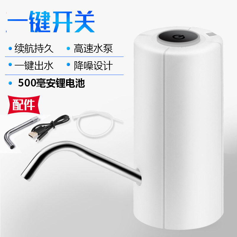 电动抽水器桶装水自动压水神器家用饮水机充电上水器矿泉水抽水机