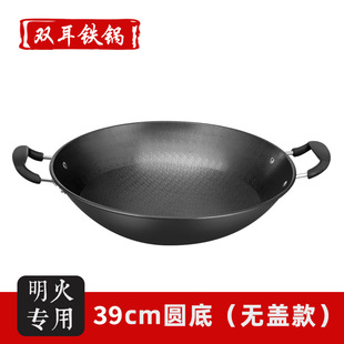 老式双耳大铁锅家用炒菜圆底不粘锅无涂层铸铁锅商用章丘手工大锅