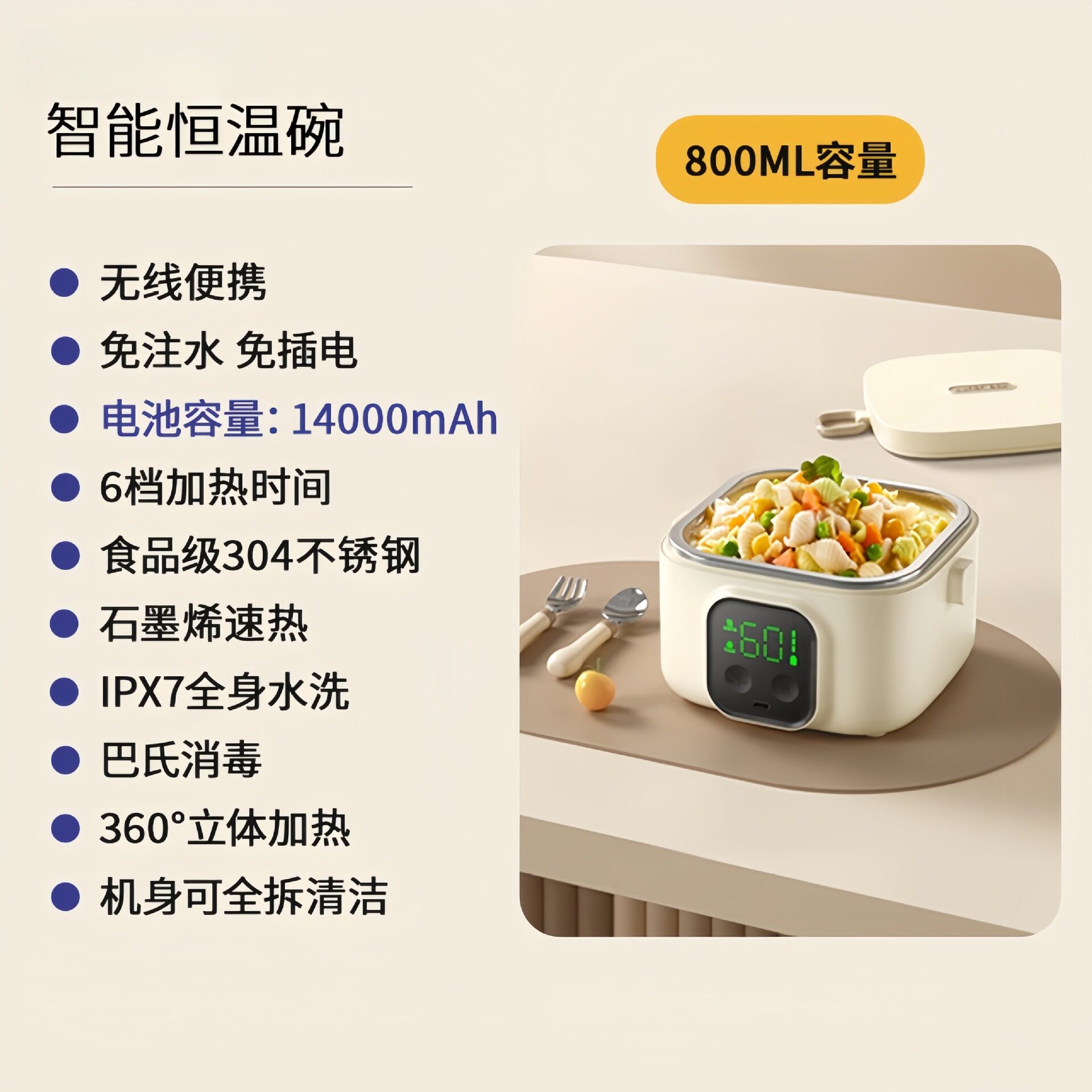 宝宝智能恒温碗免注水无线加热充电饭盒婴儿辅食保温学生USB加热