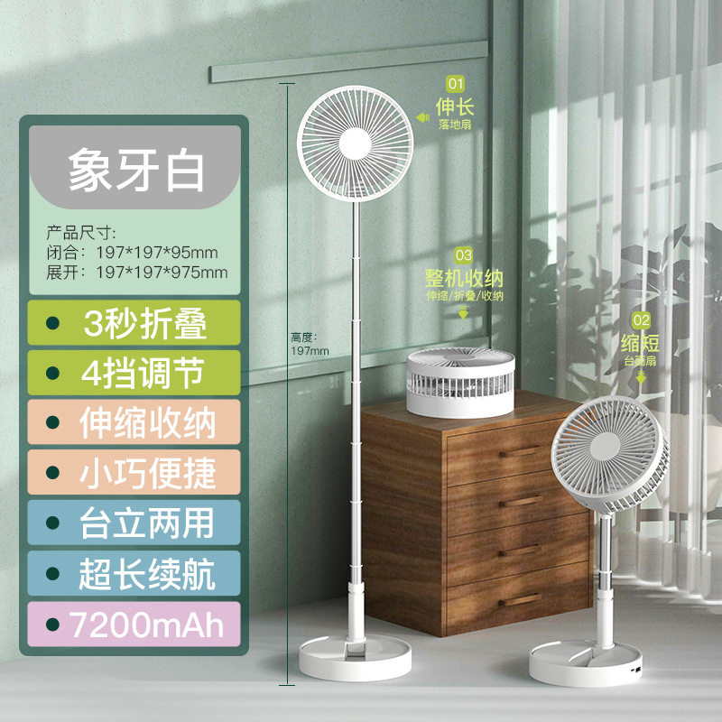 2022伸缩折叠风扇摇头人体感应自动开关落地扇制冷台扇智能