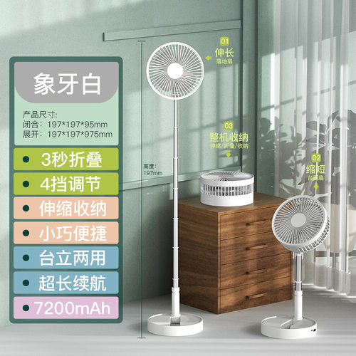 2022伸缩折叠风扇摇头人体感应自动开关落地扇制冷台扇智能