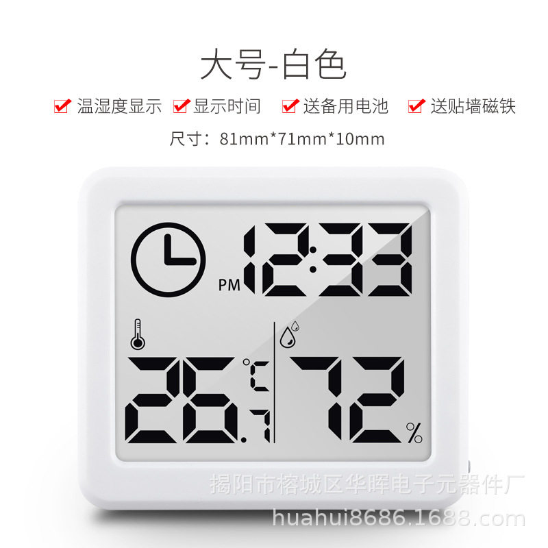 磐盾1cm薄简约智能家居电子数字温湿度计 家用温度计室内干湿度表