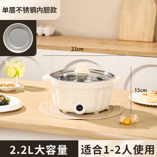 多功能家用学生宿舍一体电煮锅小型电热锅小家电电锅电炒锅电火锅
