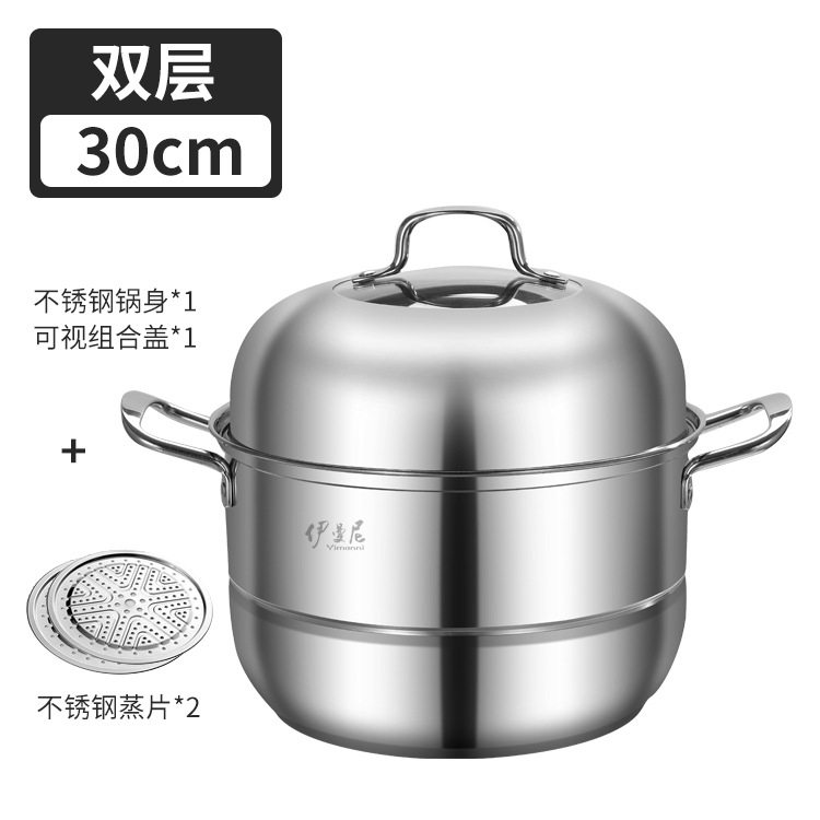 伊曼尼304不锈钢蒸锅三层汤蒸两用锅加厚复底礼品锅具电磁炉明火
