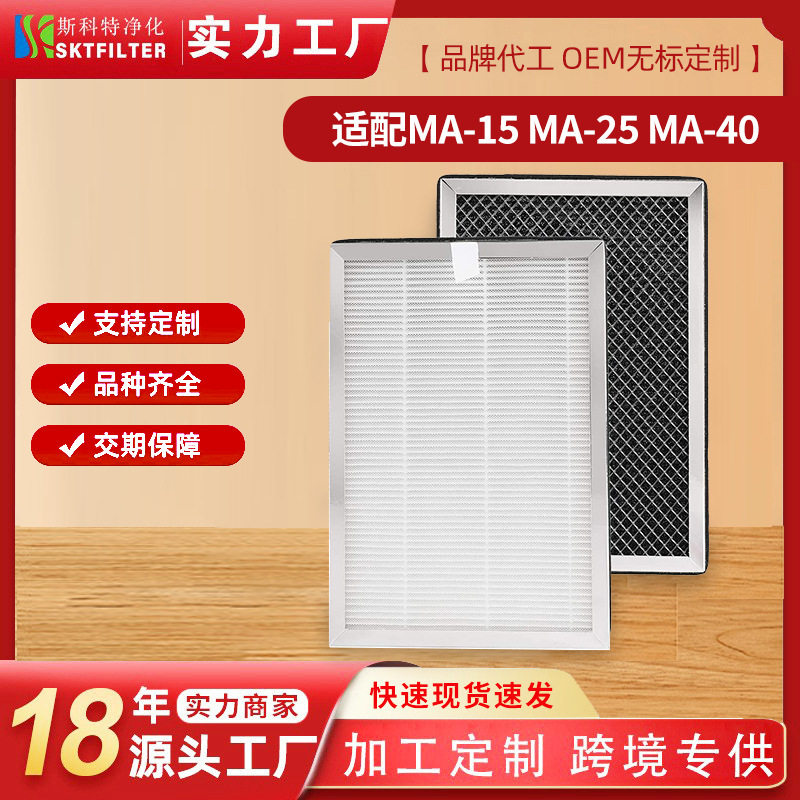 适配Medify空气净化器配件MA-15 MA-25 MA-40滤网滤芯过滤器