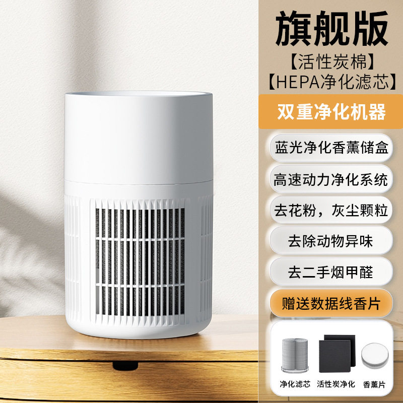 品质办公室空气净化器家用usb净化除甲醛桌面小型 除异味净化神器