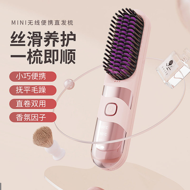 无线直发梳 直卷两用USB充电便携直发器3600毫安头发拉直器
