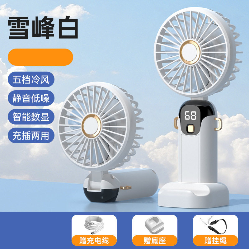 2025手持风扇电风扇小型手提 便携迷你随身风扇礼品logo