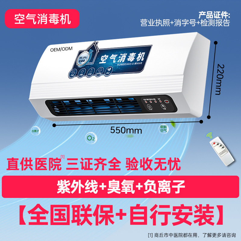 空气消毒机负离子臭氧紫外线除烟杀菌净化器母婴优选低噪运行