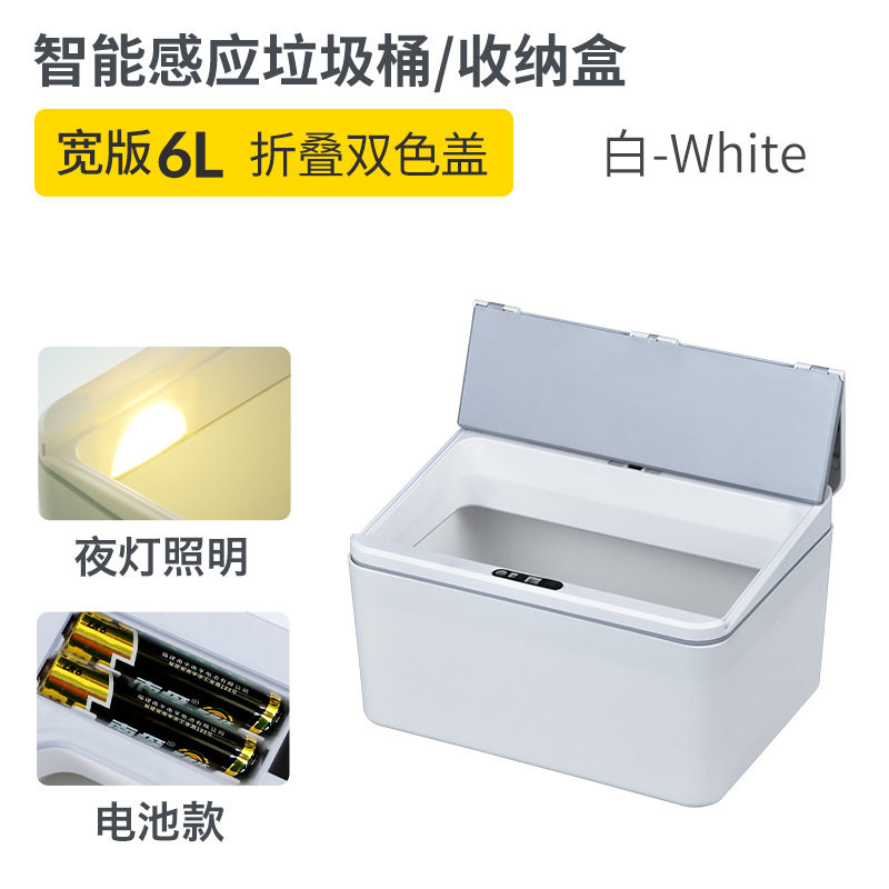 桌面智能感应垃圾桶电动收纳盒桌上宿舍办公室纸巾盒零食盒口罩盒