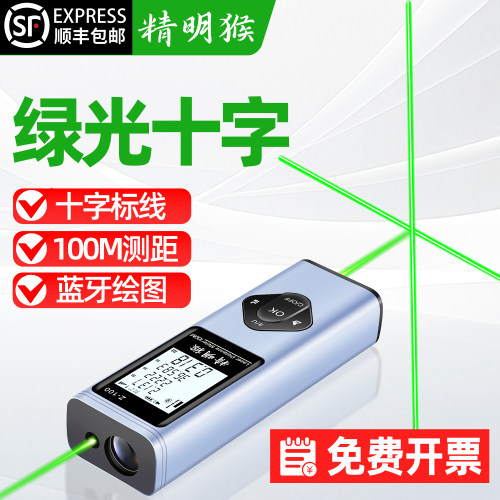 精明猴绿光激光测距仪高精度