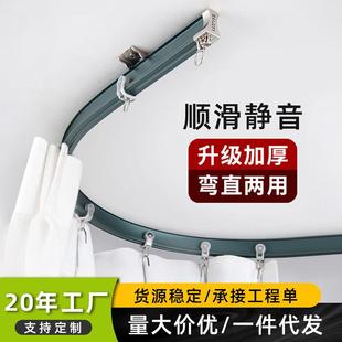 加厚铝合金飘窗轨道阳台弯轨弧形L型U型7字型可弯曲窗帘轨道 中商