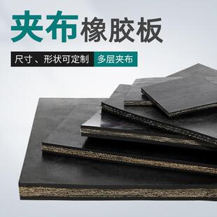 车间减震防滑夹线橡胶垫 耐磨尼龙夹布胶板 抗撕裂多层夹布橡胶板