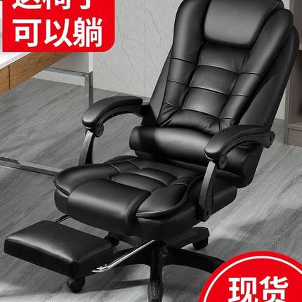 电脑椅家用舒适久坐老板椅可躺办公椅商务按摩座椅升降书房椅子