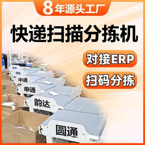 自动快递分拣机视觉扫码分拣机智能快递扫描分拣输送线摆轮分拣机