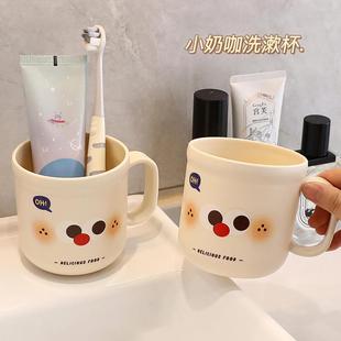 小奶咖漱口杯高颜值家用情侣圆形加宽加厚学生宿舍防滑耐摔洗漱杯