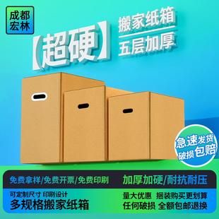 5层超硬搬家收纳纸箱特硬大号周转箱电商纸箱FBA纸箱国际物流