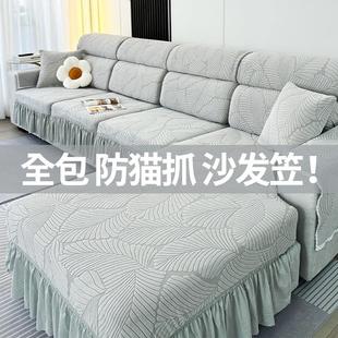防猫抓弹力四季 沙发笠套全包万能新款 通用客厅翻新防尘罩无需测量