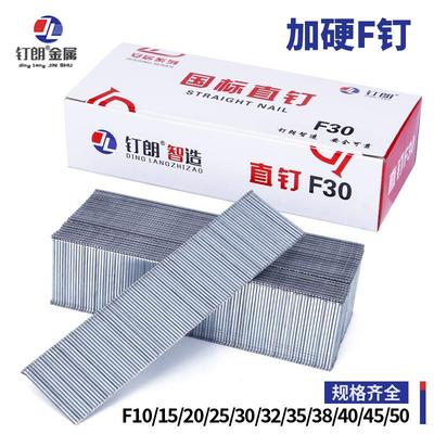 国标气动枪钉F30直钉木工F10F20F25F32F35F38F40F50T38T50气排钉
