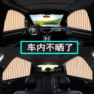 夏季 窗帘遮阳挡伸缩通用型防晒隔热 新品 汽车轨道遮阳帘磁吸安装