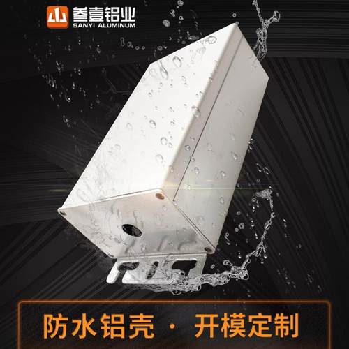 75*36外壳LED防水电源铝外壳开关电源驱动铝合金外壳分体铝壳