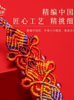 有球必应绣球中国结挂件钥匙扣防丢手工编织手机壳挂饰情人节礼物