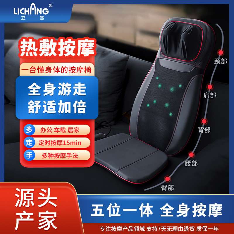 多功能颈部按摩器腰部背部臀部全身按摩靠垫家用肩颈揉捏按摩垫