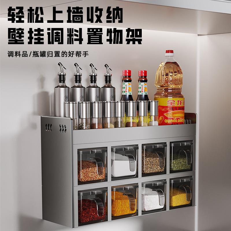 厨房调料置物架免打孔壁挂多功能调味品组合套装调料盒罐厨房家用