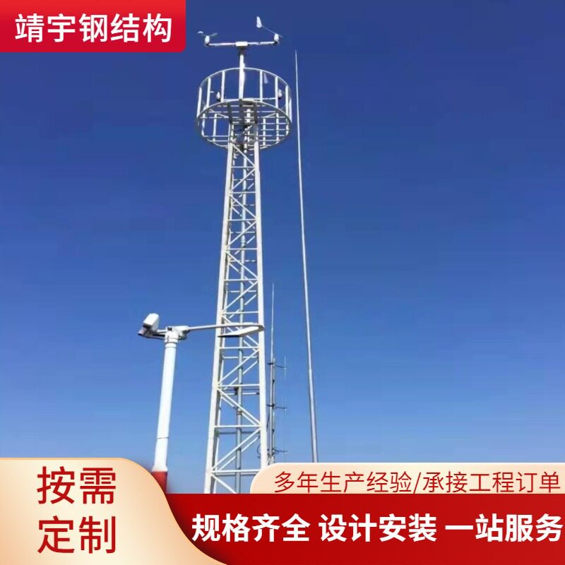 测风塔风速采集器山区测风塔 风速采集器钢结构拉线气象测风塔