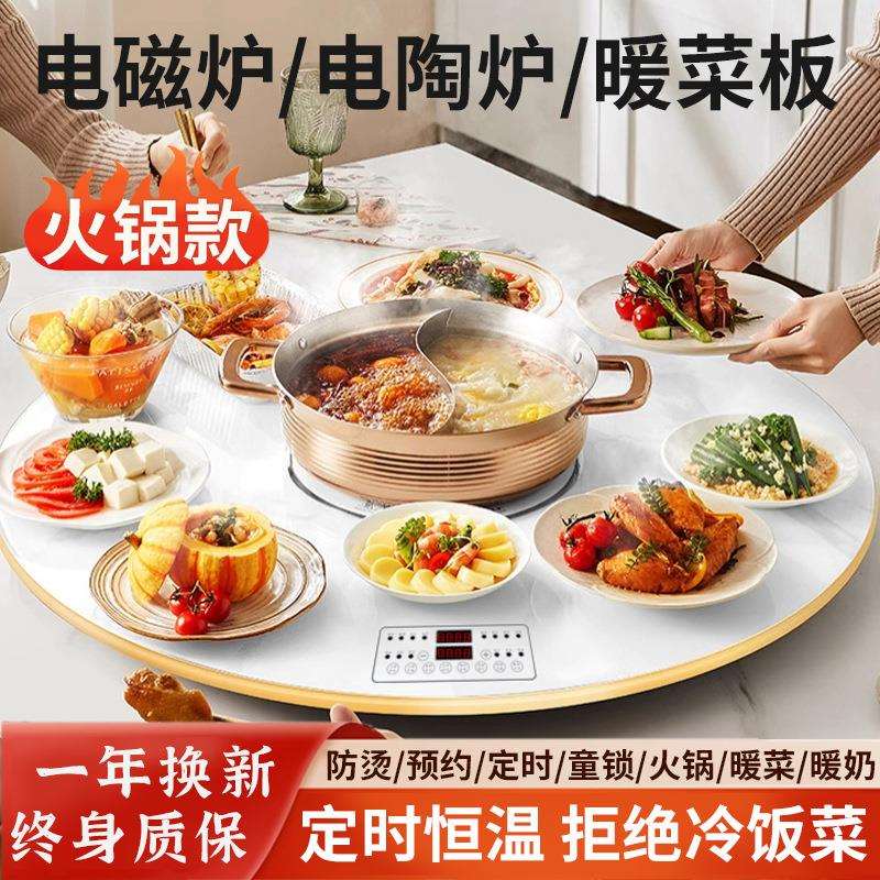 饭菜保温板暖菜板家用火锅保温菜电加热全自动盘热菜板恒温电陶炉