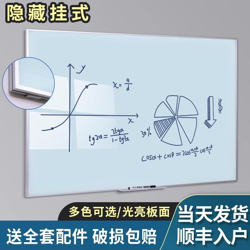 齐富边框磁性钢化玻璃白板写字板办公室会议黑板墙家用儿童亚克力