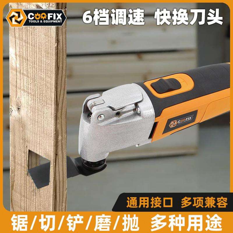 万用宝多功能修边机打磨开孔开槽切割机家用装修木工工具