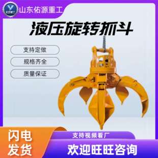 多功能旋转莲花爪抓废钢垃圾小型机械设备配件挖机液压梅花抓